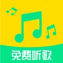 免费听歌曲(免费听歌软件)