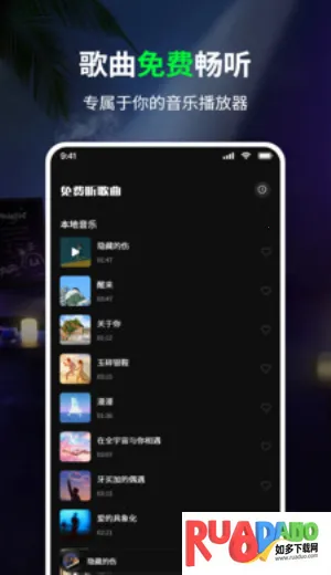 免费听歌曲(免费听歌软件)