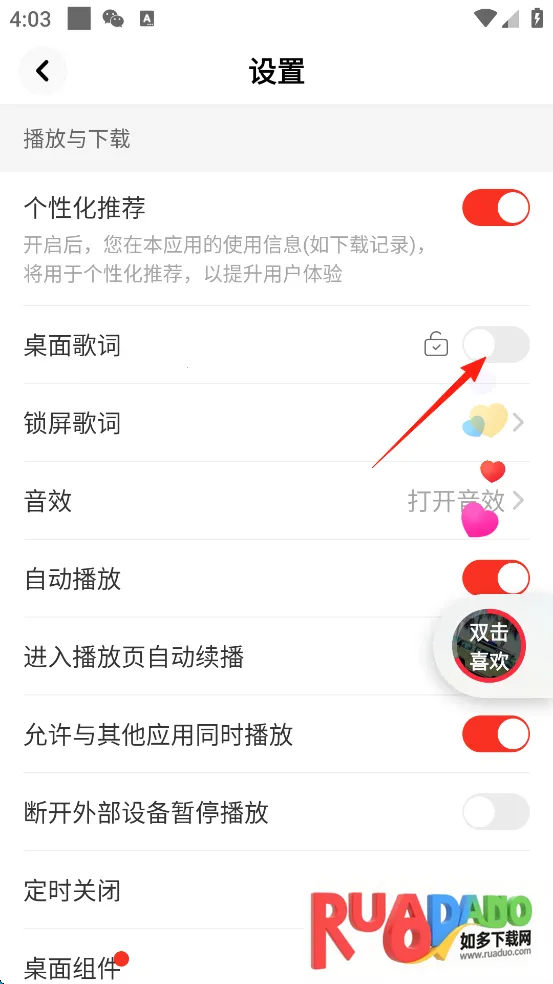 快音听歌免费下载