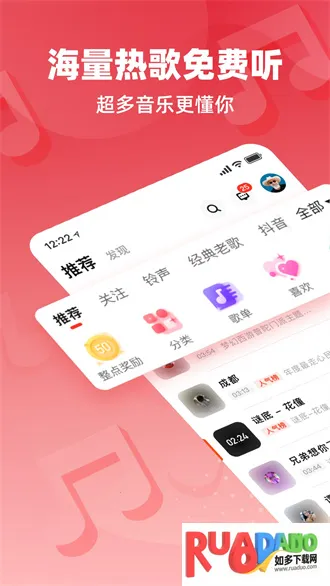 快音听歌免费下载