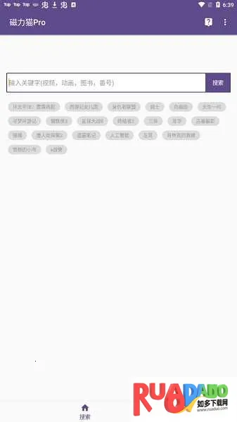 bt磁力猫官方版2026官方最新版本