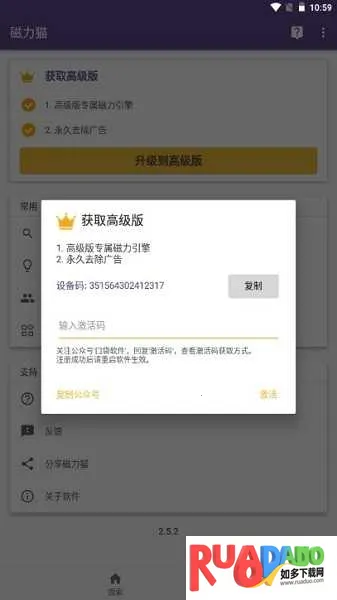 bt磁力猫官方版2026官方最新版本