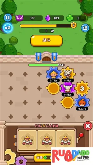 齿轮兽卫队破解版