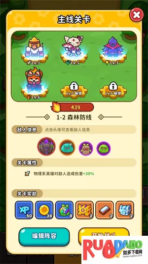 齿轮兽卫队破解版