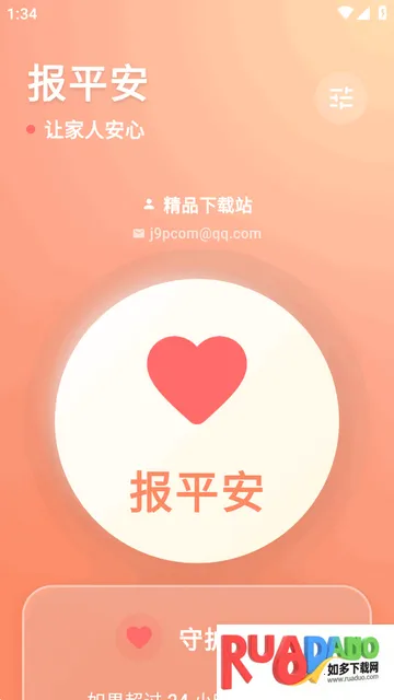 还活着app安卓版