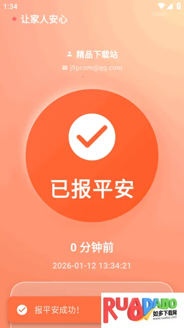 还活着app安卓版