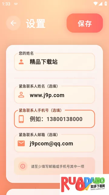 还活着app安卓版