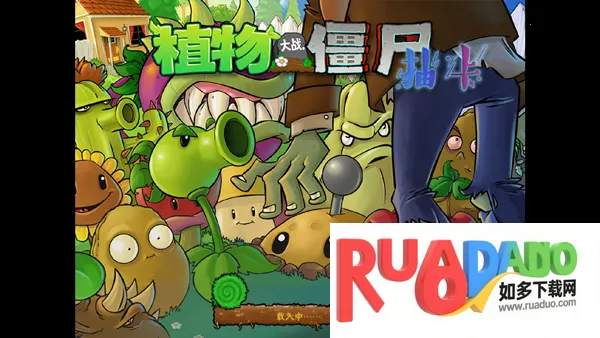 植物大战僵尸抽卡版0.35下载安装最新