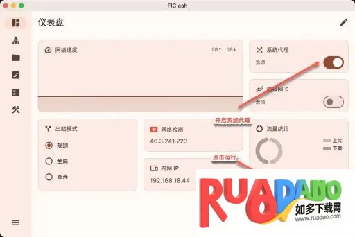 FlClash2026官方正版