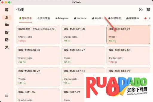 FlClash2026官方正版