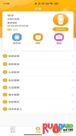 QRunning手表(运动健康管理)