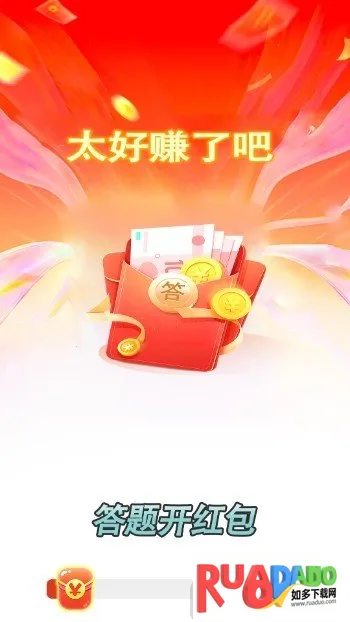 答题开红包2026官方正版