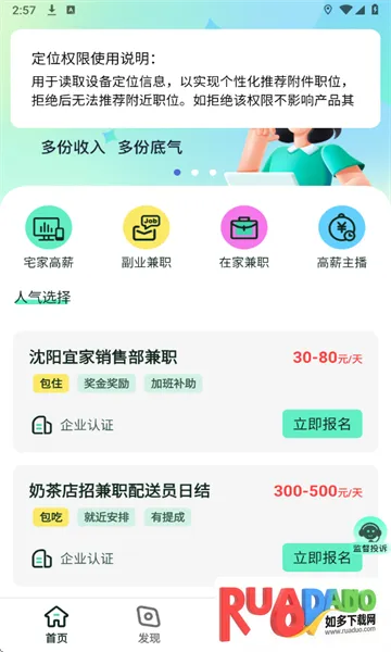 小时光兼职2026官方最新版本