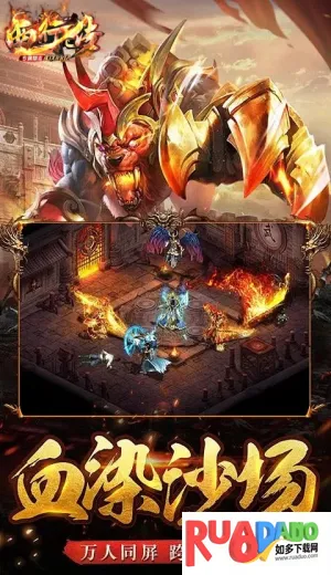 西行传(传奇冒险手游)