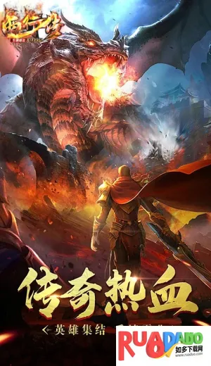 西行传(传奇冒险手游)