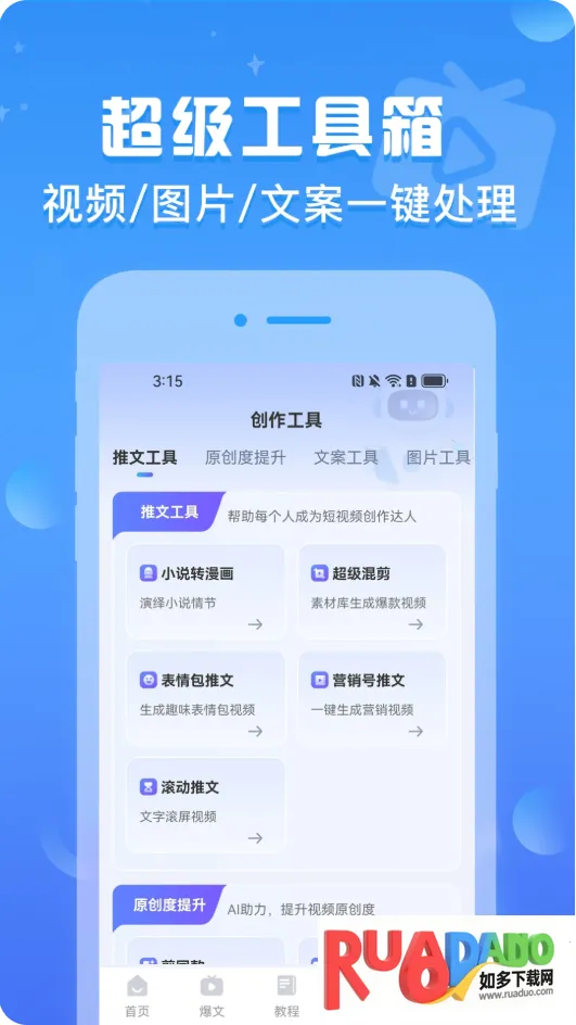 文生视频(视频创作软件)
