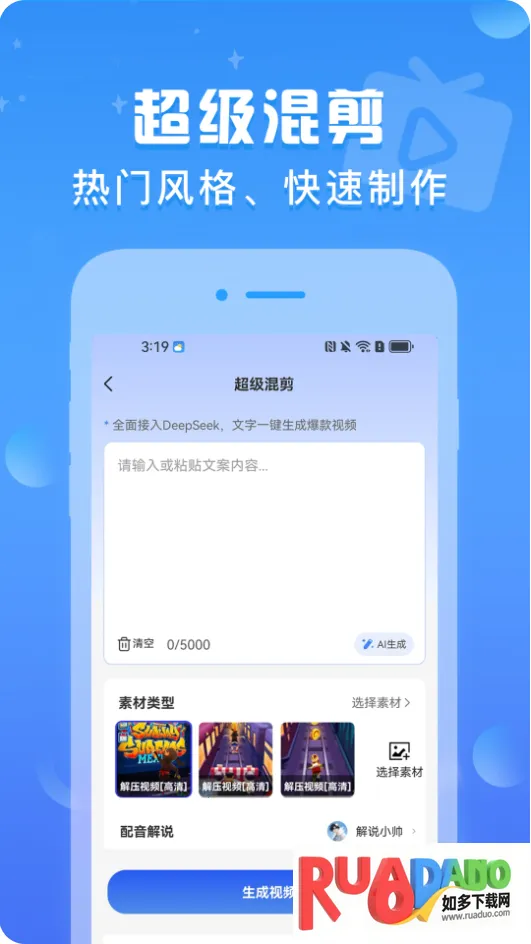 文生视频(视频创作软件)