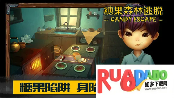 糖果森林逃脱破解版