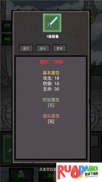 单机无尽闯关(地牢冒险格斗游戏)