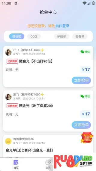 抗压俱乐部(电竞游戏交流平台)