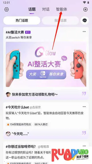 glow下载官方正版