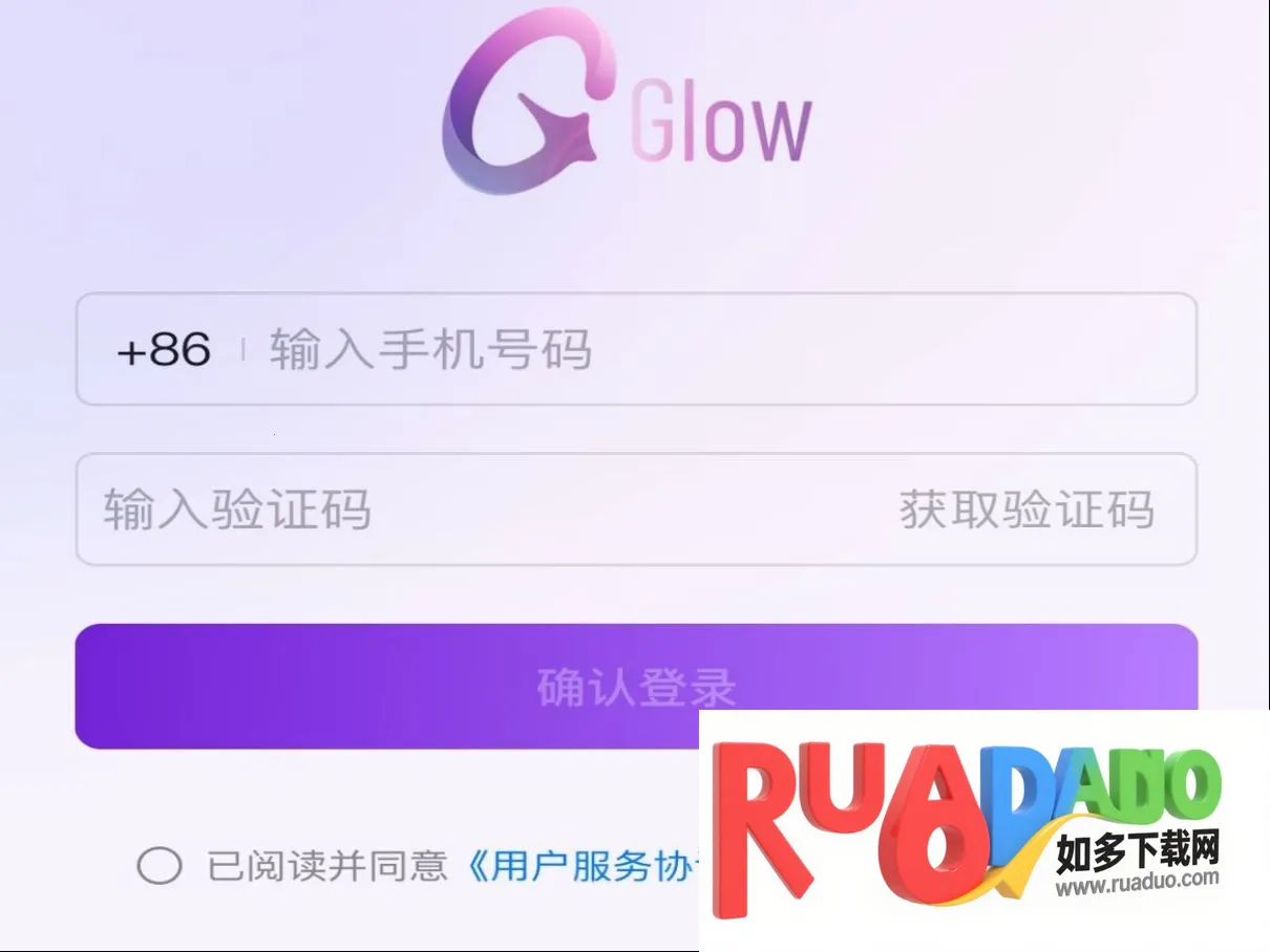 glow下载官方正版