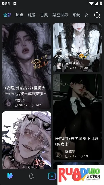 rubii破解版无限钻石下载
