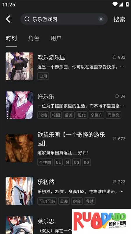 rubii破解版无限钻石下载