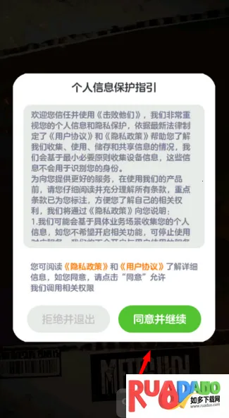 击败他们2026下载安装