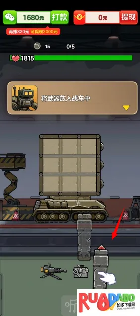 击败他们2026下载安装