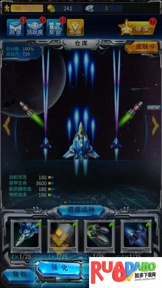 雷霆战机破晓2026下载