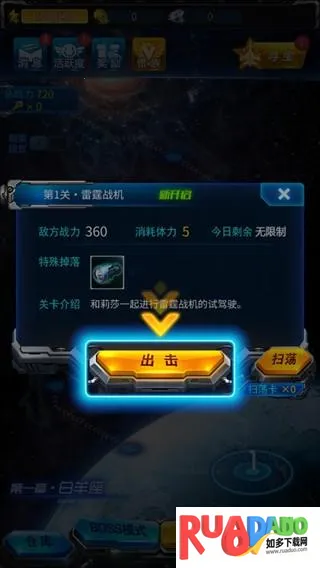 雷霆战机破晓2026下载