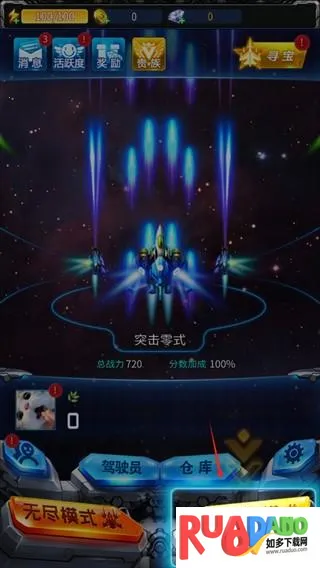 雷霆战机破晓2026下载