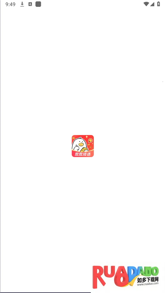 欣欣成语安卓版手机版