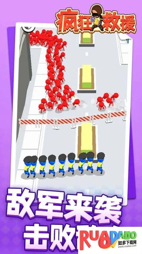 疯狂救援内置菜单无广告下载