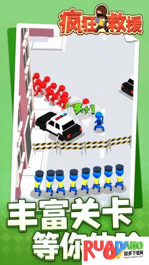 疯狂救援内置菜单无广告下载