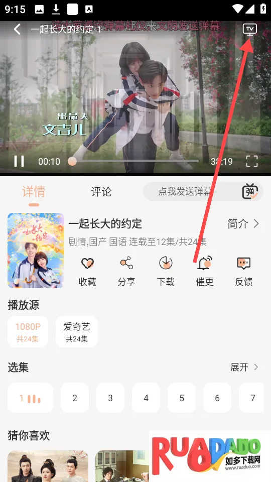 蓝光4k追剧神器