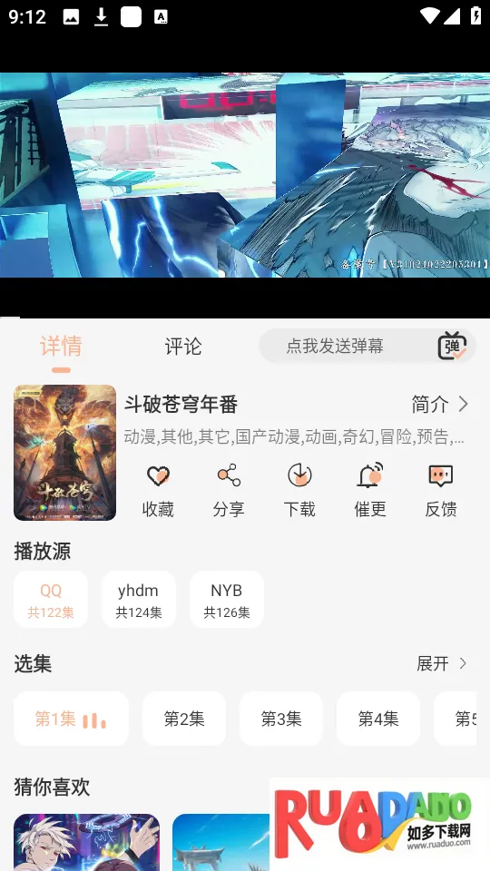 蓝光4k追剧神器