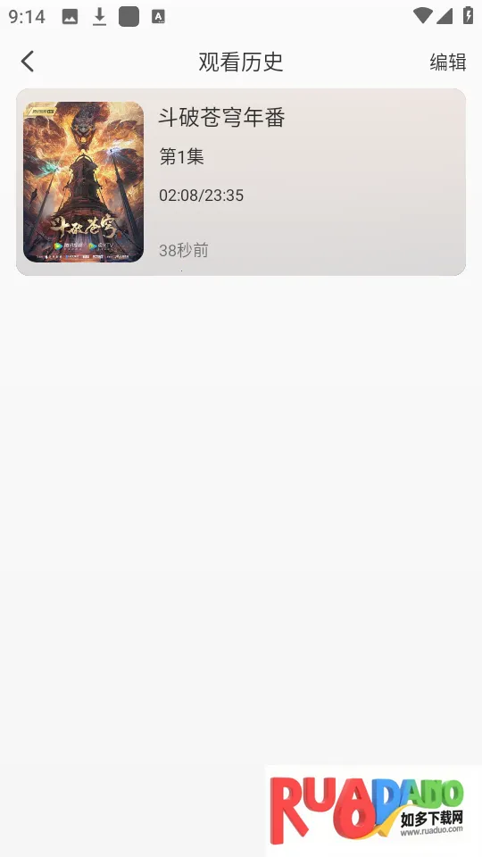 蓝光4k追剧神器