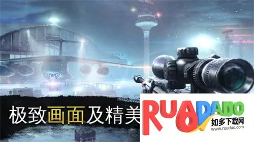 炽热狙击免谷歌下载