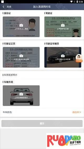 滴滴车主6.0.6版本下载