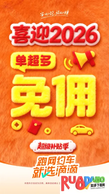 滴滴车主6.0.6版本下载