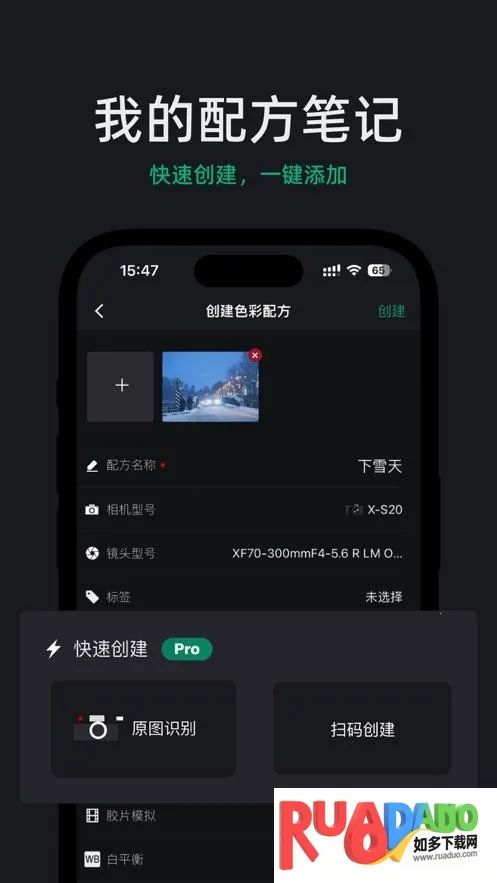 FujiStyle富士相机2026最新版本