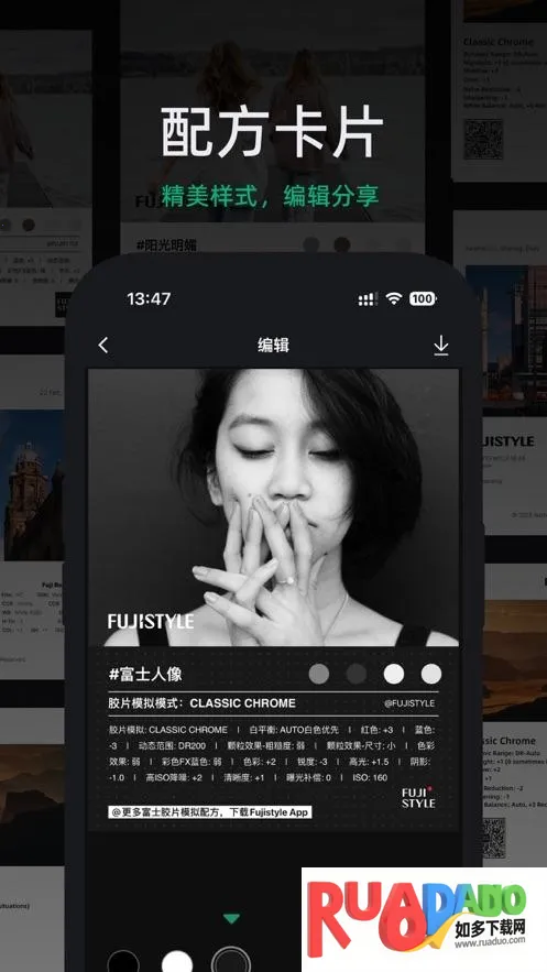 FujiStyle富士相机2026最新版本