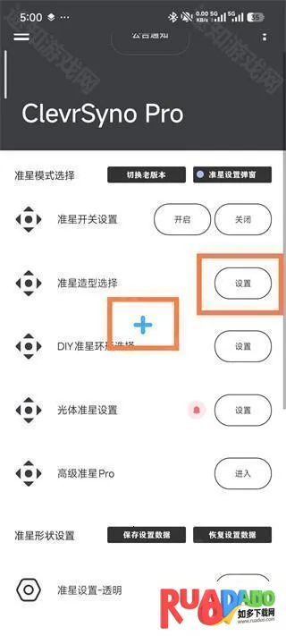 Crosshair Pro准星辅助器