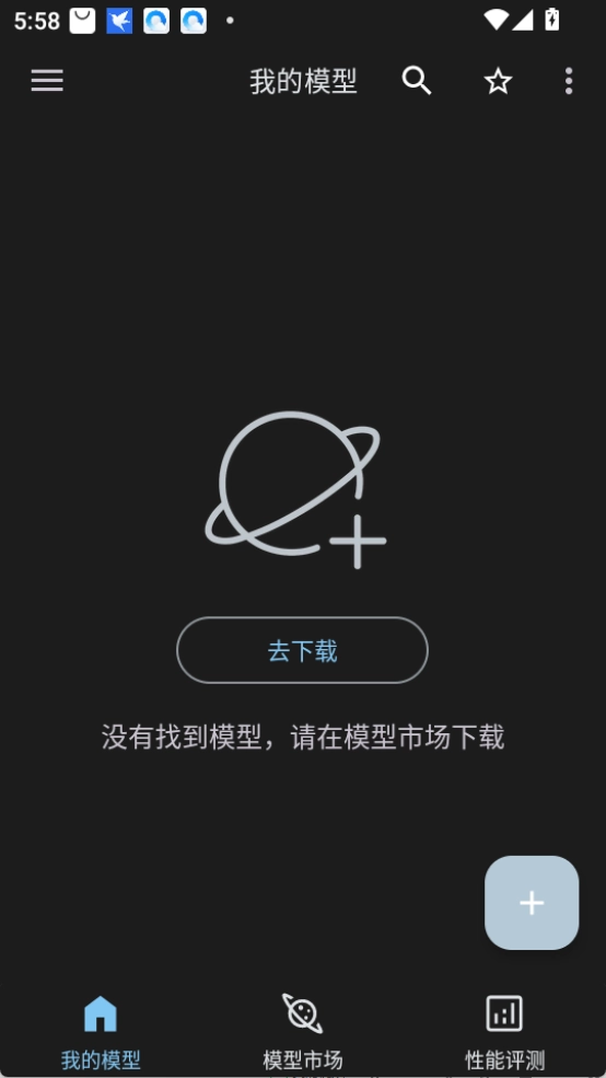MNNChat(智能社交软件)