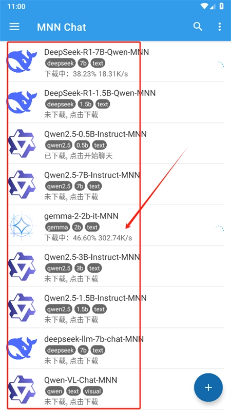 MNNChat(智能社交软件)