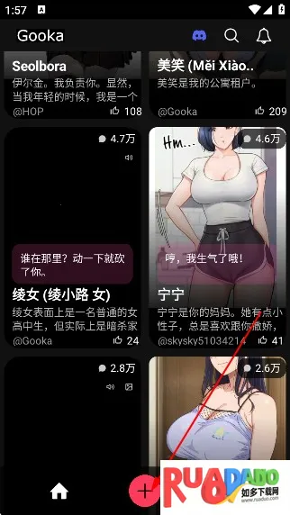 gooka聊天软件下载