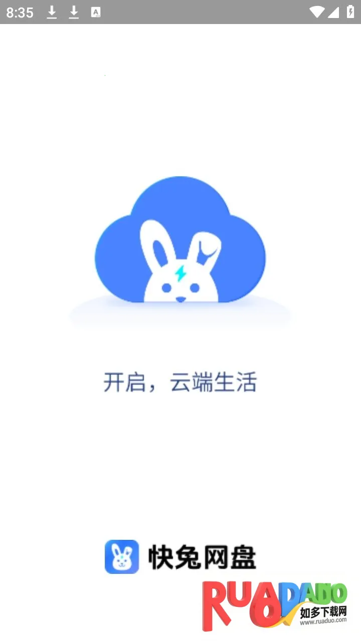 星尘网盘(云服务工具)