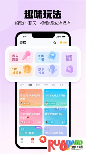 酷狗唱唱旧版本下载